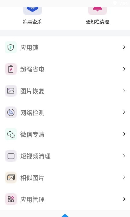 飞虎优化大师appAPP