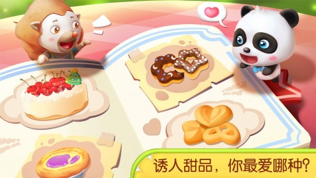 奇妙蛋糕店游戏游戏