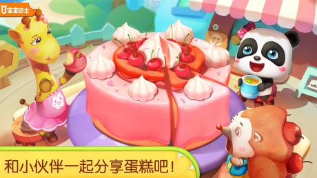 奇妙蛋糕店游戏游戏