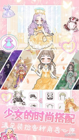 装扮我的古风公主手机版游戏
