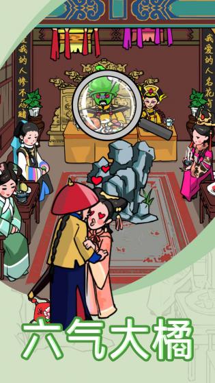 找茬我贼6手机版游戏