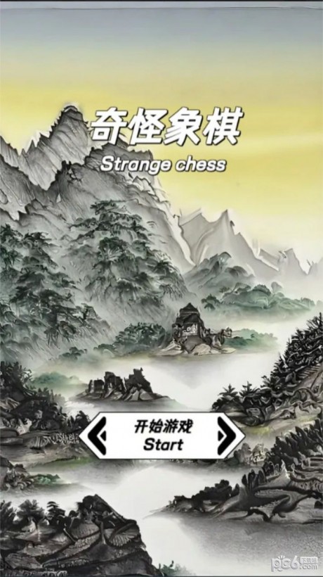 奇怪象棋游戏