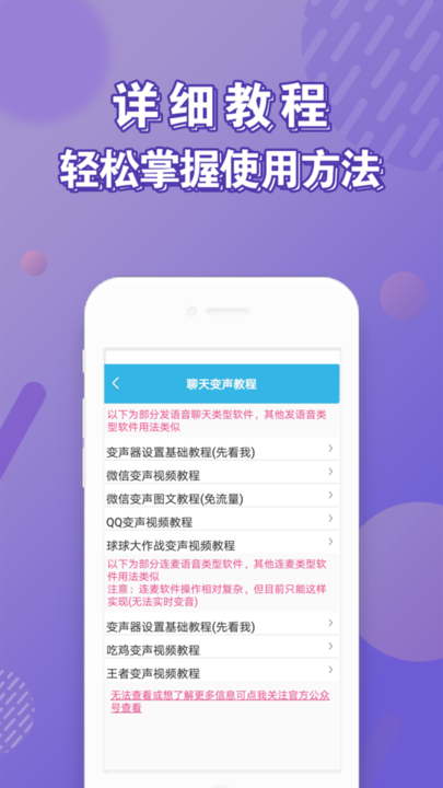 安卓变声器免费APP