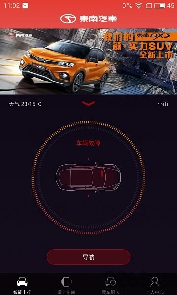 东南oncloud软件APP