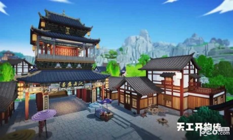 天工开物传游戏游戏