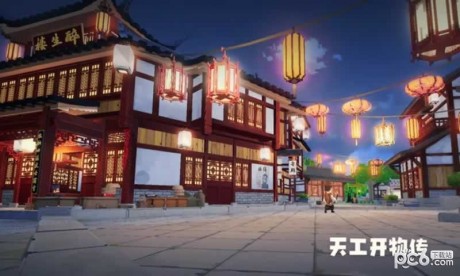 天工开物传游戏游戏