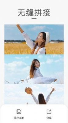 组合拼图软件游戏