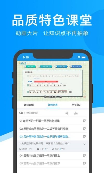 超级课堂app安装APP