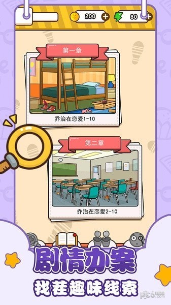梦幻眼力大师APP游戏