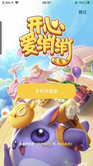 开心爱消消红包版安装官方版游戏