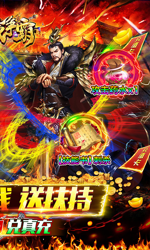 沙城争霸手机版游戏