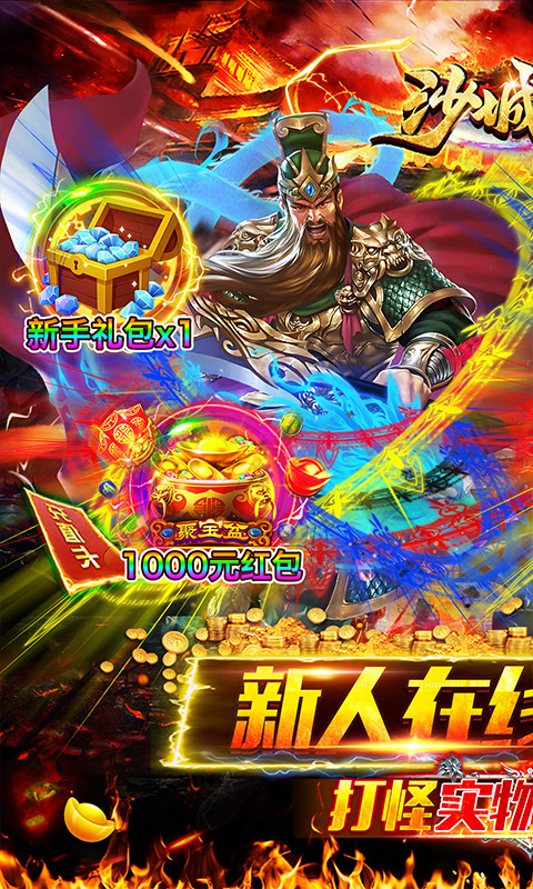 沙城争霸手机版游戏