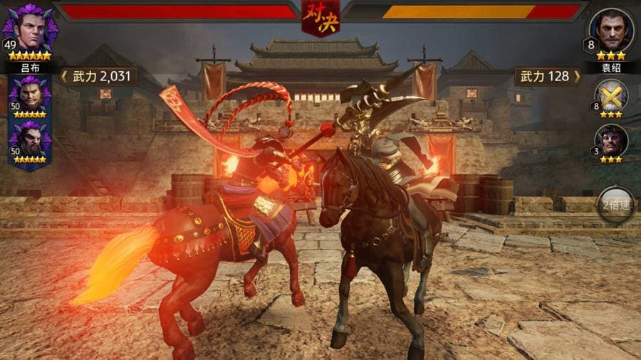三国诛将录官网手机版游戏