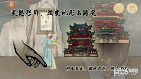 鱼传尺素游戏