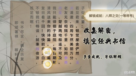 鱼传尺素游戏