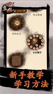 象棋时代app游戏