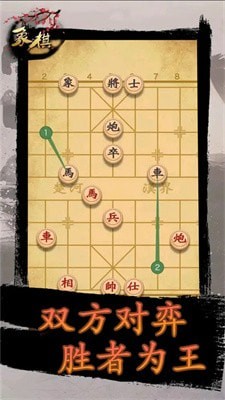 象棋时代app游戏
