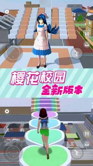 校园恋爱大作战免费官方版游戏