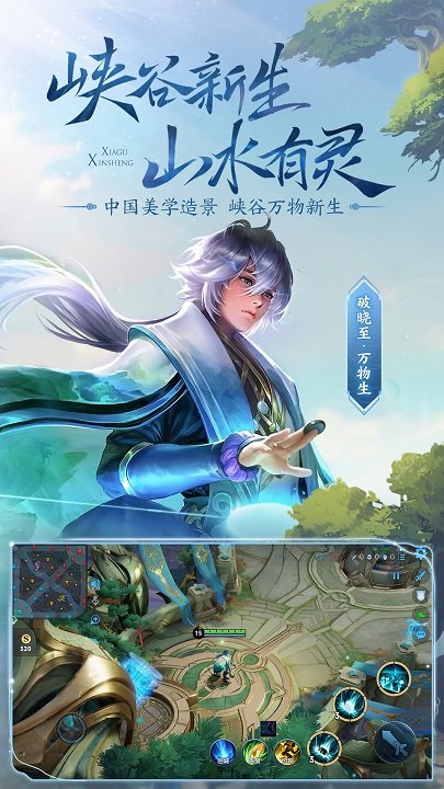 云游戏王者荣耀游戏