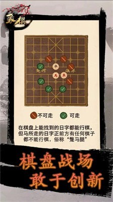 象棋时代app游戏