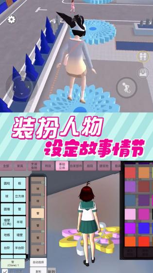 校园恋爱大作战免费官方版游戏