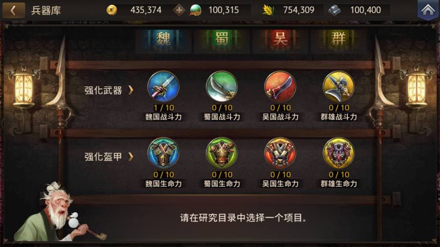 三国诛将录官网手机版游戏