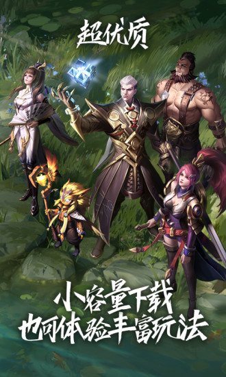 云游戏王者荣耀游戏