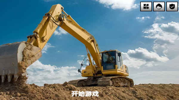 技校挖掘机模拟器app游戏