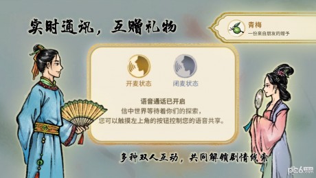 鱼传尺素游戏