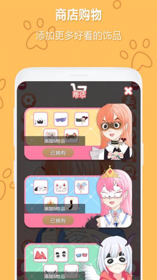 动漫头像制作生成器游戏APP