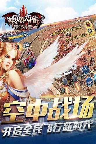 神魔手游官方版游戏