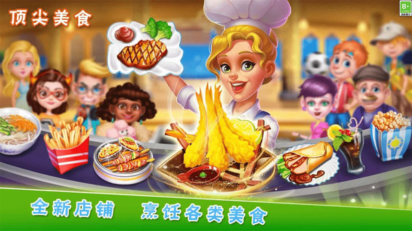 梦想蛋糕屋app游戏