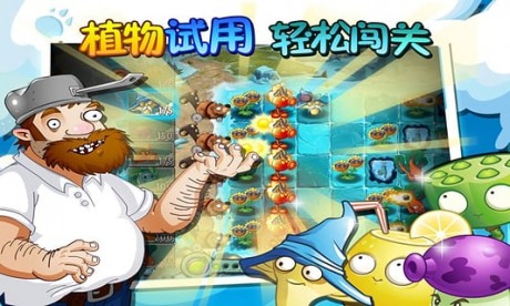 植物大战僵尸2未来世界安装app免费官方版游戏