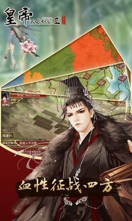 帝成2手机版app版游戏