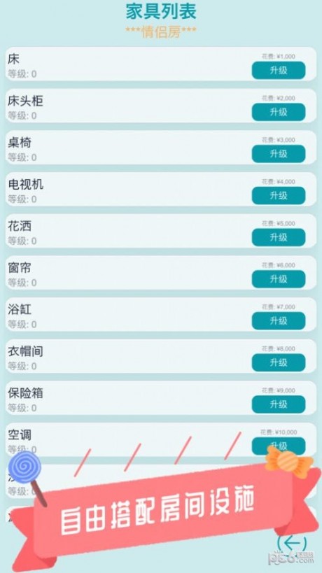 模拟经营酒店游戏游戏