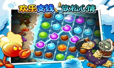 植物大战僵尸2未来世界安装app免费官方版游戏
