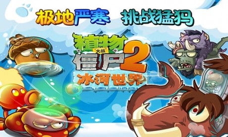 植物大战僵尸2未来世界安装app免费官方版游戏