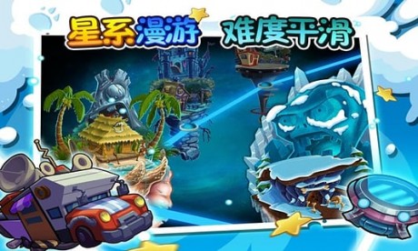 植物大战僵尸2未来世界安装app免费官方版游戏