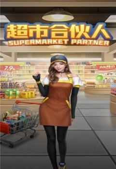超市合伙人合成游戏游戏