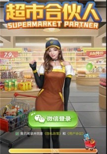 超市合伙人合成游戏游戏