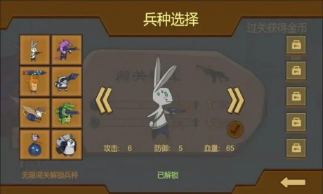 动物园友汇无双免费游戏