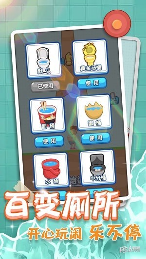 紧急找厕所手机版游戏