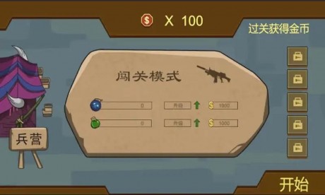 动物园友汇无双免费游戏