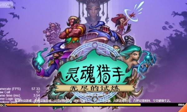 灵魂猎手无尽的试炼手机游戏