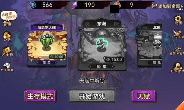 灵魂猎手无尽的试炼手机游戏
