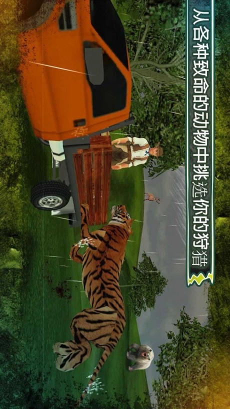 野外探险挑战游戏