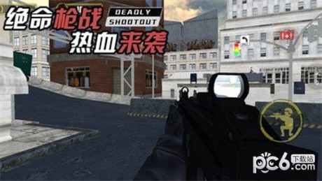 我是枪战王者官方版游戏