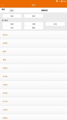 物流搜搜APP