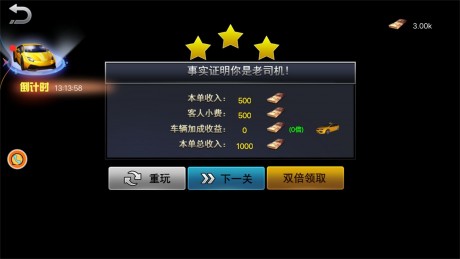 模拟开出租游戏游戏