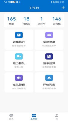 科运通APP
